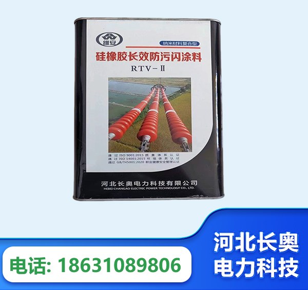 宿迁硅橡胶长效防污闪涂料