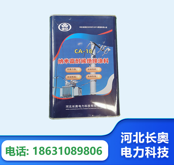 宿迁纳米高耐候绝缘涂料