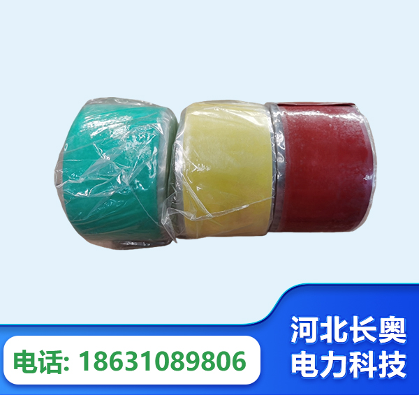 宿迁绝缘自粘带